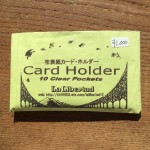 カードホルダー